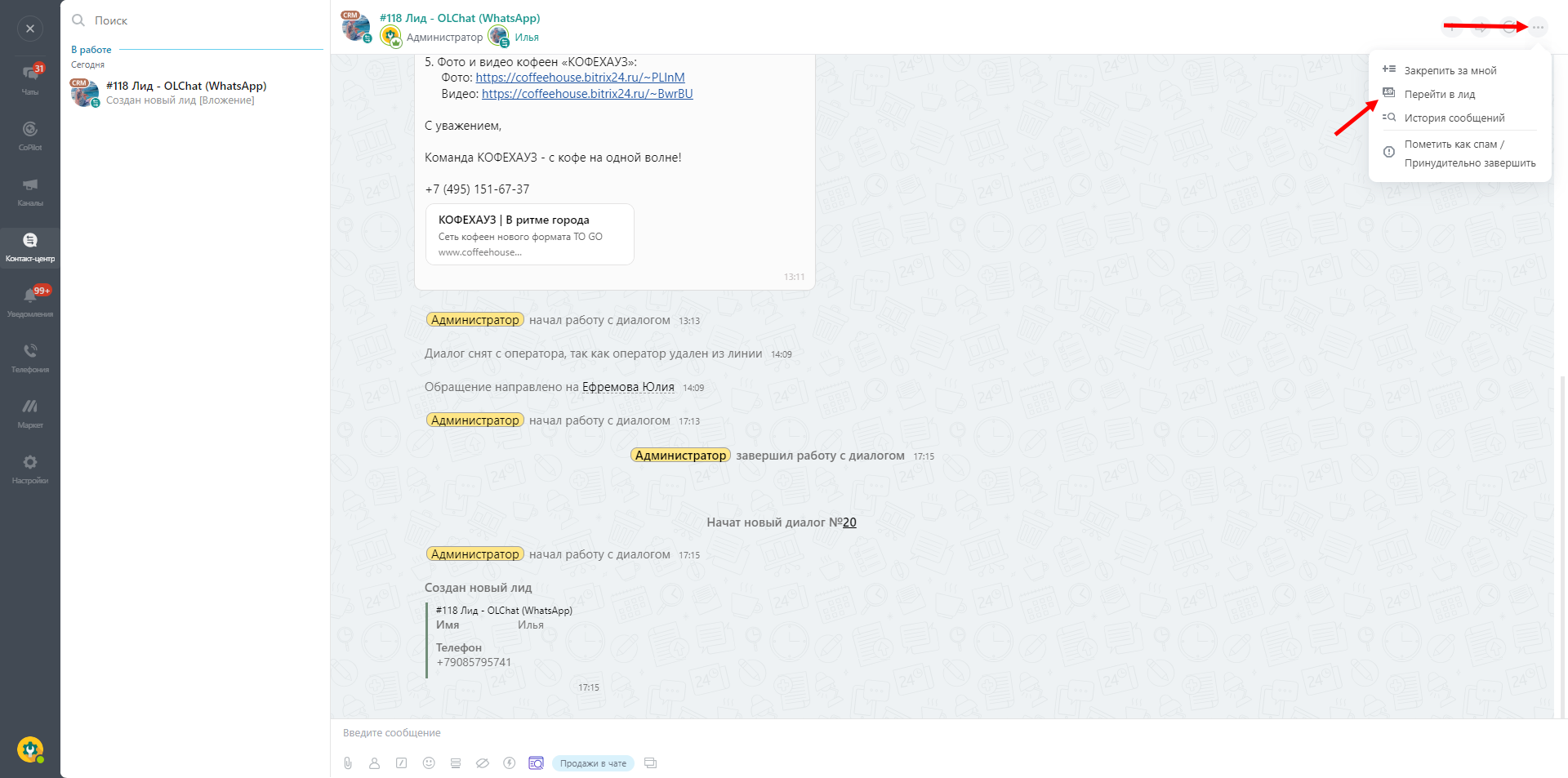 Скриншот 30-07-2024 17.19.31.png