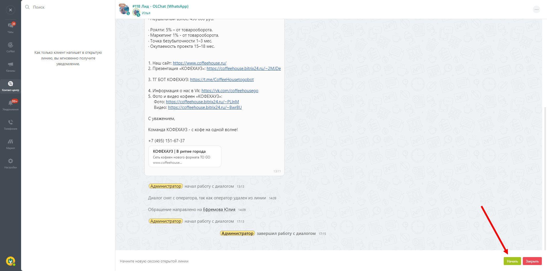 Скриншот 30-07-2024 17.15.43.png