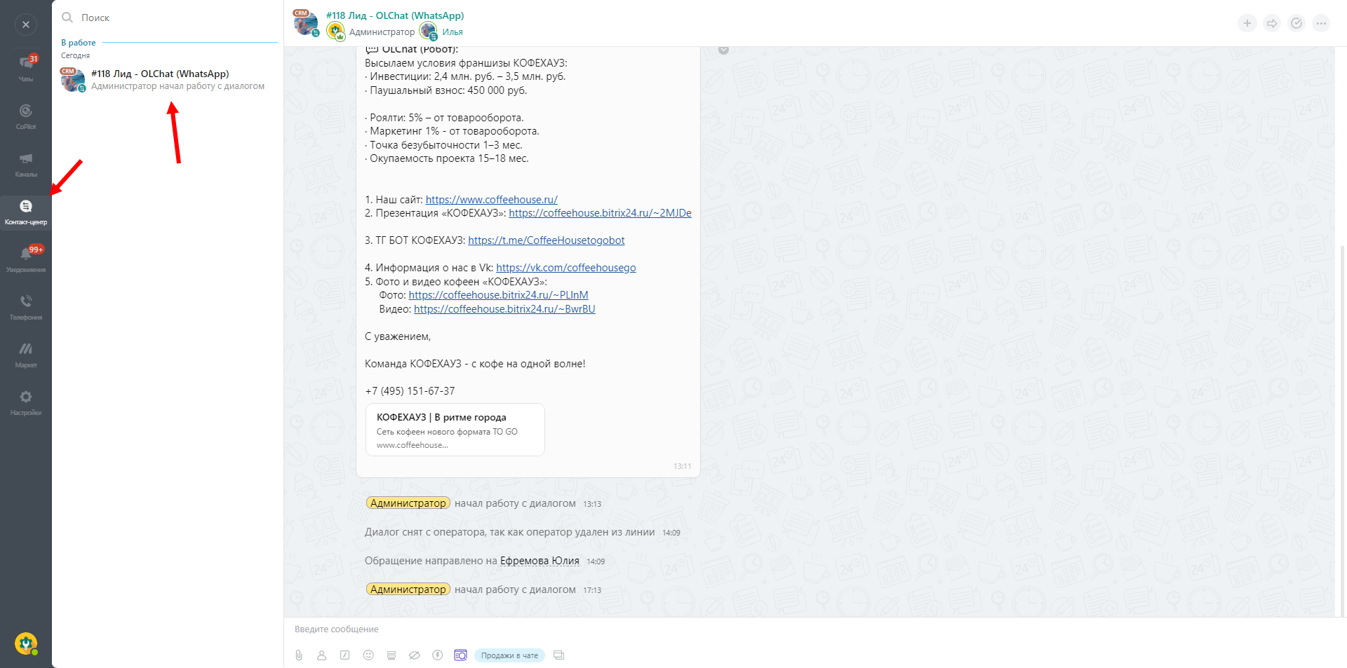 Скриншот 30-07-2024 17.15.06.png