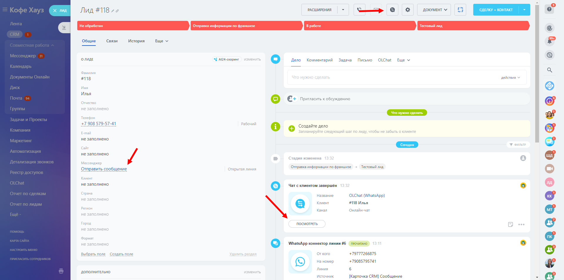 Скриншот 30-07-2024 17.14.28.png